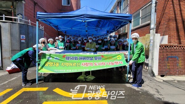광명3동 새마을지도자협의회(회장 김성택)·부녀회(회장 박임순)는 어버이날을 맞아 3일 행정복지센터 앞에서 사랑의 도시락을 직접 만들고 어르신 200명에게 전달했다(제공=광명3동 행정복지센터) 광명3동 새마을지도자협의회(회장 김성택)·부녀회(회장 박임순)는 어버이날을 맞아 3일 행정복지센터 앞에서 사랑의 도시락을 직접 만들고 어르신 200명에게 전달했다(제공=광명3동 행정복지센터)