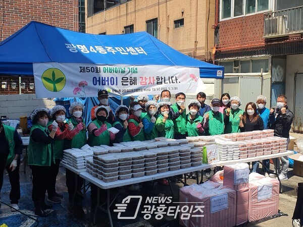 광명4동 새마을지도자협의회(회장 정안진)·부녀회(회장 윤경희)는 제50회 어버이날을 맞아 3일 직접 만든 영양식 도시락과 기념 수건을 관내 경로당 3개소 어르신과 골목청소 어르신 등 200여 명에게 전달했다(제공=광명4동 행정복지센터) 광명4동 새마을지도자협의회(회장 정안진)·부녀회(회장 윤경희)는 제50회 어버이날을 맞아 3일 직접 만든 영양식 도시락과 기념 수건을 관내 경로당 3개소 어르신과 골목청소 어르신 등 200여 명에게 전달했다(제공=광명4동 행정복지센터)