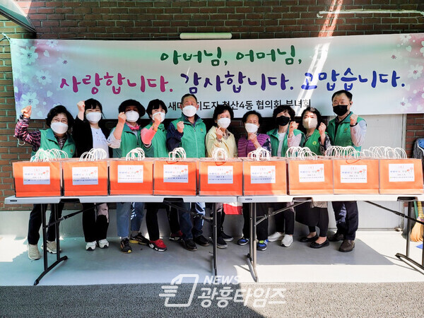 철산4동 제50회 새마을지도자협의회(회장 엄진호)․부녀회(회장 박영자)는 어버이날을 맞아 지난 4일 관내 독거노인 120명에게 수건세트를 전달했다(제공=철산4동 행정복지센터) 철산4동 제50회 새마을지도자협의회(회장 엄진호)․부녀회(회장 박영자)는 어버이날을 맞아 지난 4일 관내 독거노인 120명에게 수건세트를 전달했다(제공=철산4동 행정복지센터)