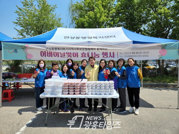 연성동 어르신 효 나눔(사진제공=연선동 행정복지센터) 연성동 어르신 효 나눔(사진제공=연선동 행정복지센터)