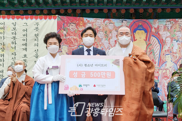 의왕 청계사, 후원금 기탁(사진제공=의왕시) 의왕 청계사, 후원금 기탁(사진제공=의왕시)