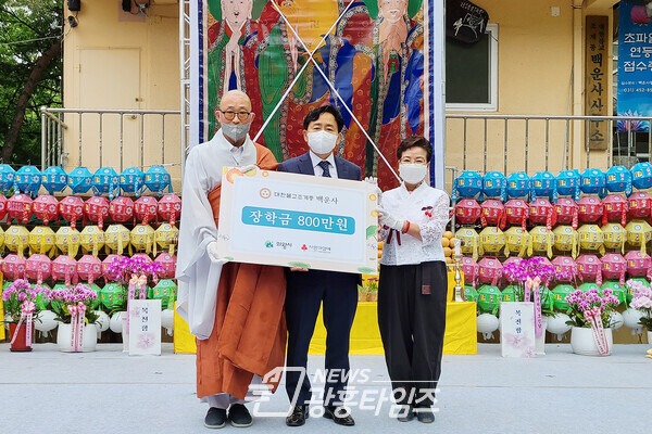 의왕 백운사,장학금 기탁(사진제공=의왕시) 의왕 백운사,장학금 기탁(사진제공=의왕시)