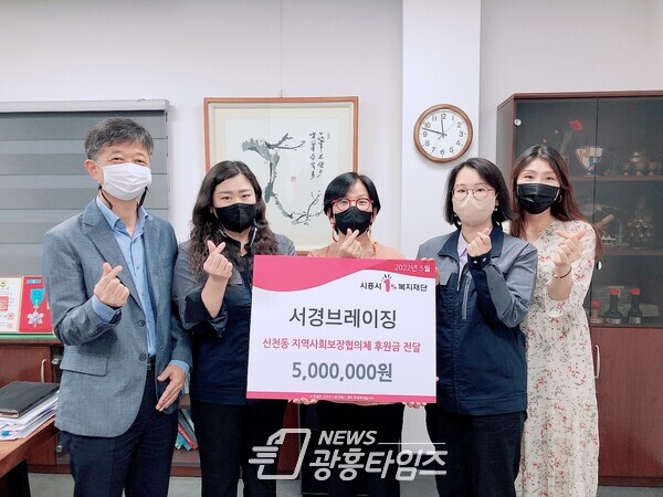 서경브레이징 후원금 전달(사진제공=신천동 행정복지센터) 서경브레이징 후원금 전달(사진제공=신천동 행정복지센터)