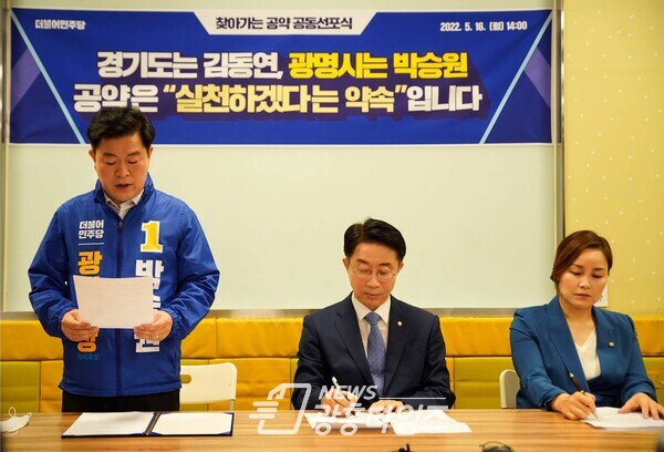 찾아가는 공약 공동선포식(제공=박승원 후보 선거캠프) 찾아가는 공약 공동선포식(제공=박승원 후보 선거캠프)