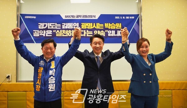 찾아가는 공약 공동선포식(제공=박승원 후보 선거캠프) 찾아가는 공약 공동선포식(제공=박승원 후보 선거캠프)