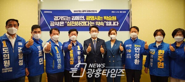 찾아가는 공약 공동선포식(제공=박승원 후보 선거캠프) 찾아가는 공약 공동선포식(제공=박승원 후보 선거캠프)