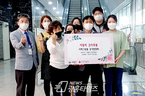 서해그랑블 상가번영회 간식 후원(사진제공=의왕시) 서해그랑블 상가번영회 간식 후원(사진제공=의왕시)