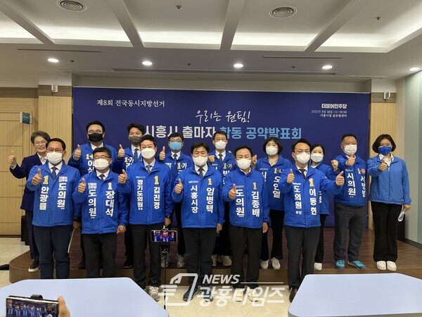 합동공약발표(제공=임병택 후보 선거캠프)