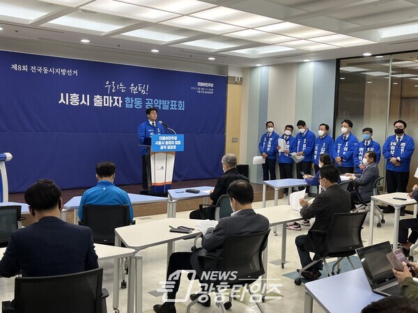 합동공약발표(제공=임병택 후보 선거캠프)