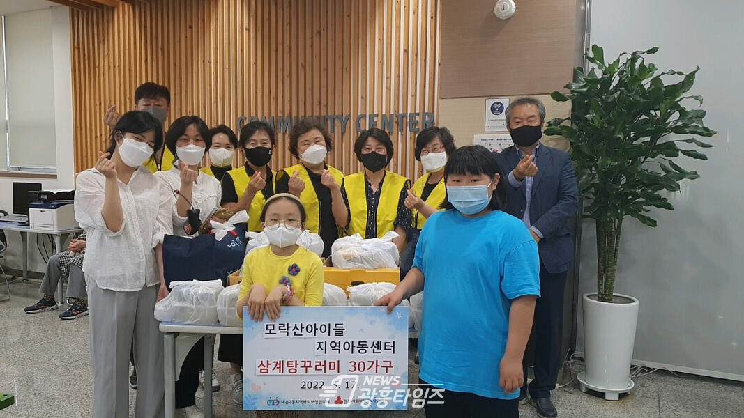 모락산아이들 삼계탕꾸러미 후원(사진제공=내손2동 행정복지센터) 모락산아이들 삼계탕꾸러미 후원(사진제공=내손2동 행정복지센터)