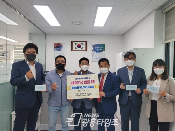 광명동부새마을금고에서 하안2동 지역사회보장협의체에 희망성금으로 100만 원을 기부하고 저소득 장애인 10가구에 온누리상품권을 전달했다.(사진제공=하안2동 행정복지센터) 광명동부새마을금고에서 하안2동 지역사회보장협의체에 희망성금으로 100만 원을 기부하고 저소득 장애인 10가구에 온누리상품권을 전달했다.(사진제공=하안2동 행정복지센터)