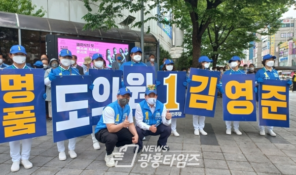 필승의 결의를 다지는 명품 도의원 김영준 경기도의원 후보와 운동원들(사진제공=코리아 드림 뉴스)