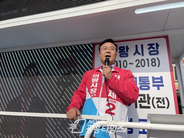 김성제 국민의힘 의왕시장 후보가 19일 의왕역에서 공식선거운동 발대식에서 지지를 호소하고 있다(제공=김성제 후보 선거캠프)