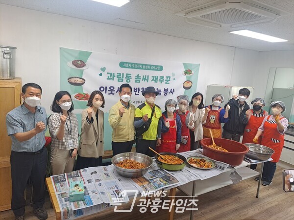 과림동 솜씨재주꾼 봉사활동(제공=과림동 행정복지센터) 과림동 솜씨재주꾼 봉사활동(제공=과림동 행정복지센터)