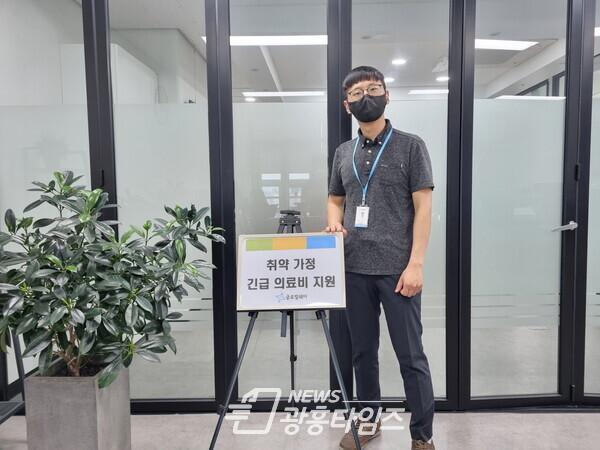 정왕1동 글로벌쉐어 의료비 지원(사진제공=정왕1동 행정복지센터) 정왕1동 글로벌쉐어 의료비 지원(사진제공=정왕1동 행정복지센터)