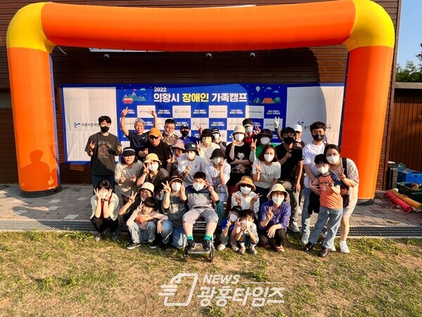 의왕시장애인가족캠프(사진제공=의왕시) 의왕시장애인가족캠프(사진제공=의왕시)