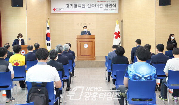 장현국 의장, 24일 대한적십자사 경기혈액원 신축이전 개원식 참석 (제공=경기도의회)