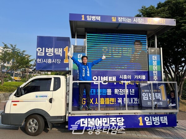 임병택 민주당 시흥시장 후보, 돌봄-복지 공약 발표(제공=임병택 후보 선거캠프)