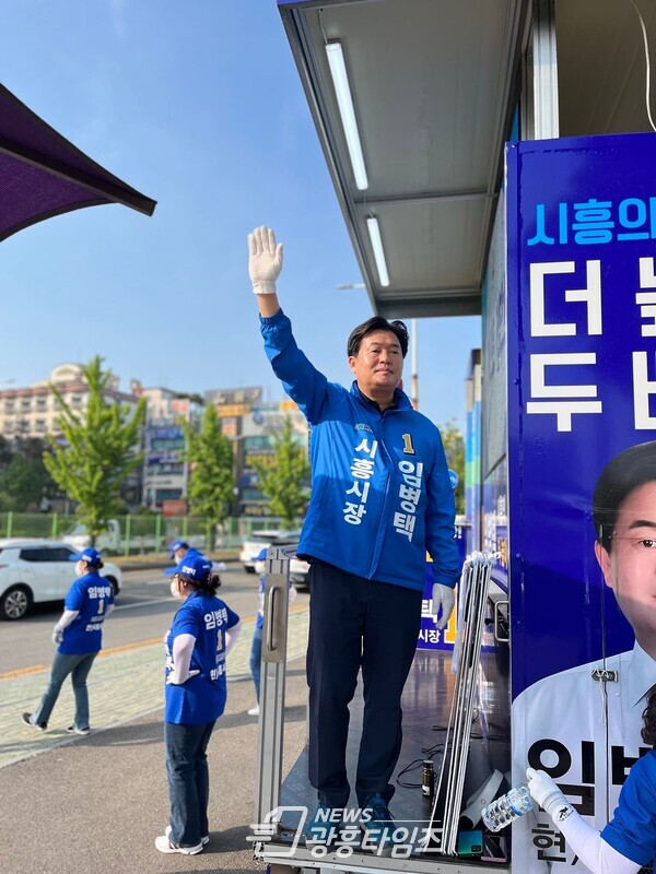 임병택 민주당 시흥시장 후보, 돌봄-복지 공약 발표(제공=임병택 후보 선거캠프)