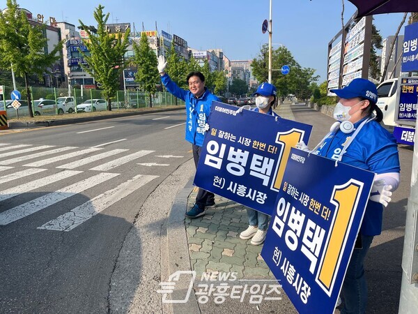 임병택 민주당 시흥시장 후보, 돌봄-복지 공약 발표(제공=임병택 후보 선거캠프)