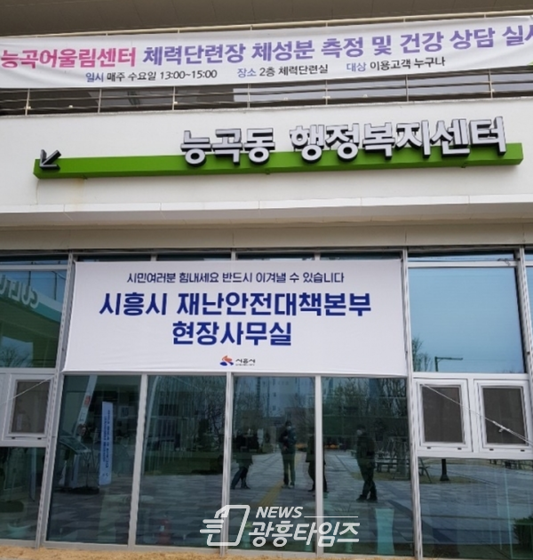 능곡동 행정복지센터 능곡동 행정복지센터