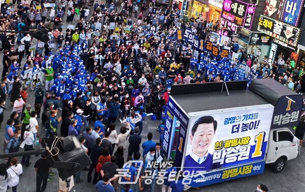박승원후보 집중유세(제공=박승원 후보 선거캠프)