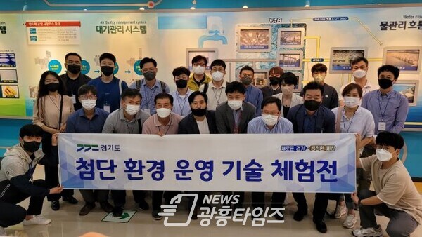 첨단 홤경 운영 기술 체험전(제공=경기도)