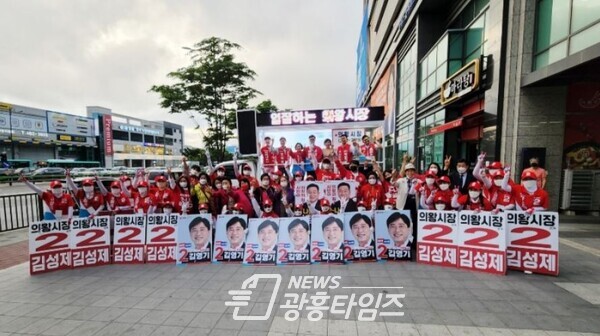 30일 의왕정치1번지 서해그랑블 광장에서 김성제 국민의힘 의왕시장 후보가 유세를 했다(제공=의왕시)