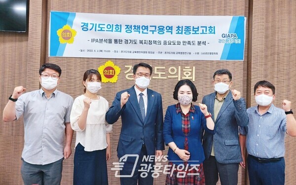 권정선의원, 경기도 복지정책 분석 및 평가를 위한 정책연구용역 최종보고회(제공=경기도의회) 권정선의원, 경기도 복지정책 분석 및 평가를 위한 정책연구용역 최종보고회(제공=경기도의회)