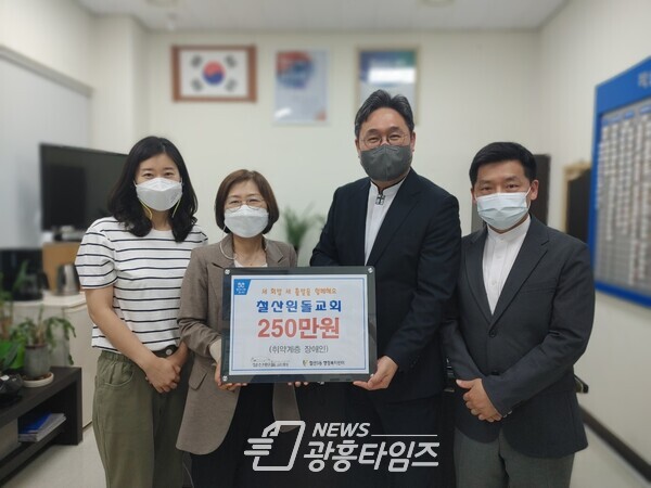 광명시 철산3동 철산흰돌교회는 지난 3일 부활절을 기념하여 성금 250만 원을 철산3동 행정복지센터에 전달했다(제공=철산3동 행정복지센터) 광명시 철산3동 철산흰돌교회는 지난 3일 부활절을 기념하여 성금 250만 원을 철산3동 행정복지센터에 전달했다(제공=철산3동 행정복지센터)