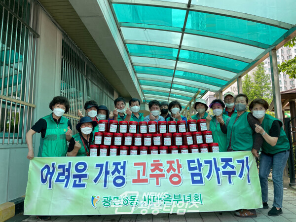 광명6동 새마을지도자협의회(회장 김은성)와 부녀회(회장 이봉금)는 지난 2일 사랑의 고추장 담가드리기 행사를 가졌다(제공=광명6동 행정복지센터) 광명6동 새마을지도자협의회(회장 김은성)와 부녀회(회장 이봉금)는 지난 2일 사랑의 고추장 담가드리기 행사를 가졌다(제공=광명6동 행정복지센터)