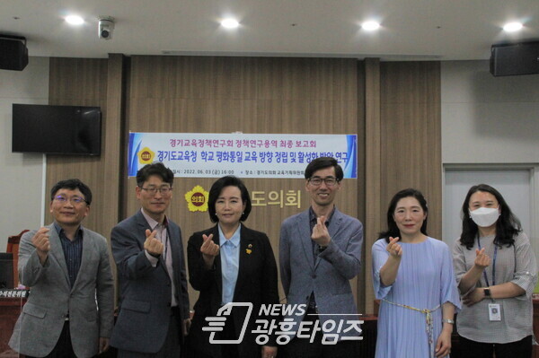 정윤경 의원, 학교 평화통일 교육 방향 정립 연구용역 최종보고회 개최(제공=경기도의회) 정윤경 의원, 학교 평화통일 교육 방향 정립 연구용역 최종보고회 개최(제공=경기도의회)