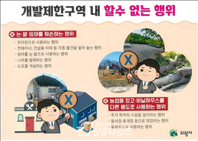 의왕시 우수 홍보사례(제공=경기도)