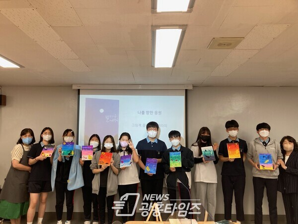 광명교육지원청, 학교도서관 활용 마음 힐링 프로그램 지원(제공=광명교육지원청)