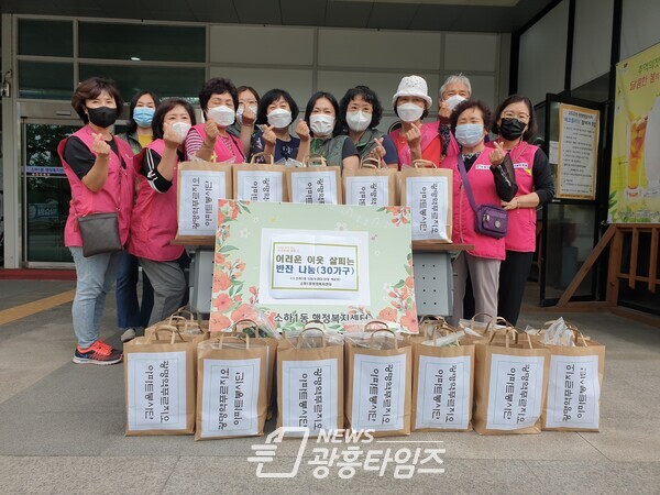 소하1동 나눔누리터(단장 박순자)는 9일 소하1동 행정복지센터에서 장애인 독거노인 한부모가족 등 지역 내 어려운 이웃 30가구에 반찬 꾸러미를 나눠주는 행사를 가졌다(제공=소하1동 행정복지센터) 소하1동 나눔누리터(단장 박순자)는 9일 소하1동 행정복지센터에서 장애인 독거노인 한부모가족 등 지역 내 어려운 이웃 30가구에 반찬 꾸러미를 나눠주는 행사를 가졌다(제공=소하1동 행정복지센터)