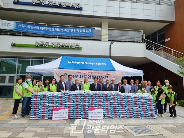 문화류씨 사랑의 백미 나눔(제공=능곡동 행정복지센터)