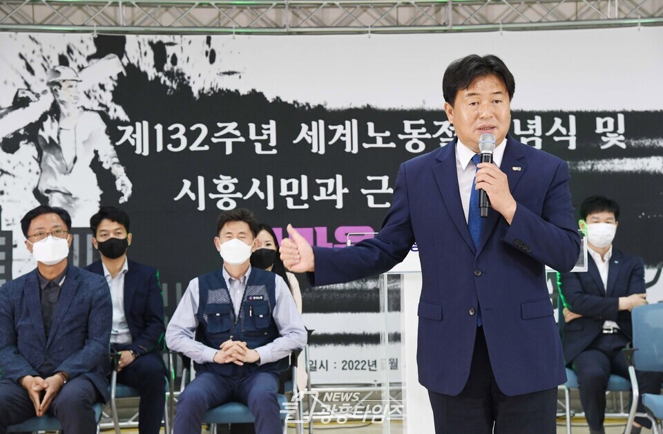 근로자의 날 기념행사에서 축사를 하고 있는 임병택 시흥시장(제공=시흥시)
