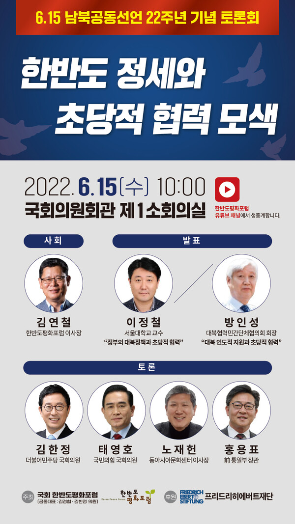6.15 토론회 포스터(제공=김한정 의원실)