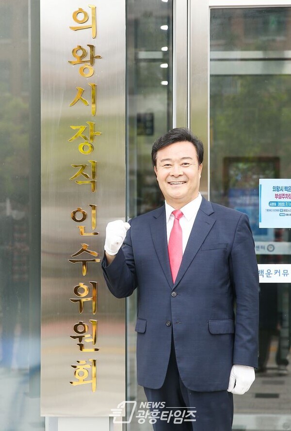 김성제 의왕시장 당선인(제공=당선인 인수위원회)