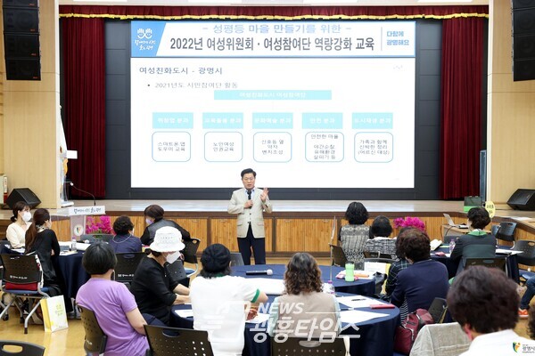 광명시는 15일 광명시 여성위원회 및 여성참여단을 대상으로 성평등 마을 만들기를 위한 역량 강화 및 여성친화도시 정책 제안을 위한 교육을 실시했다(제공=광명시)