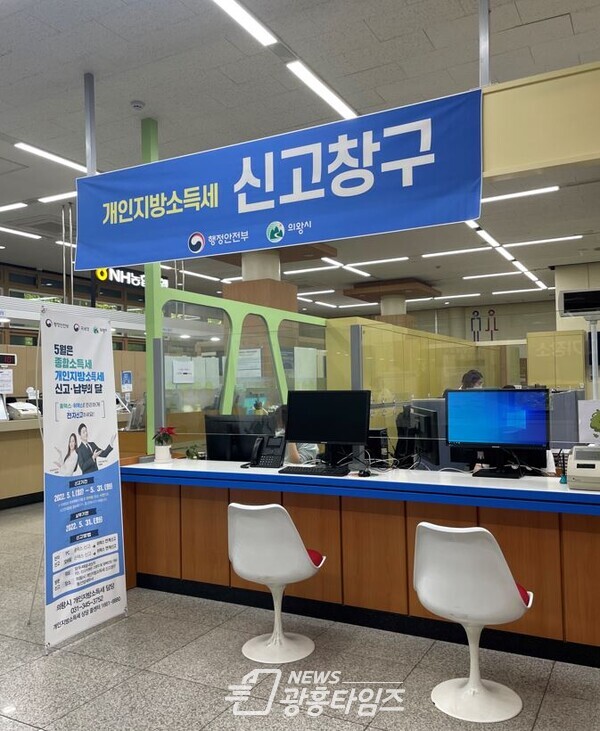 개인지방소득세 신고창구(제공=경기도)