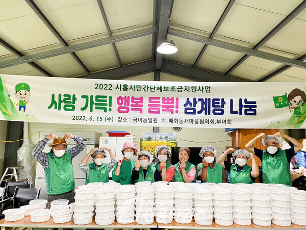 매화동 삼계탕나눔(제공=매화동 행정복지센터) 매화동 삼계탕나눔(제공=매화동 행정복지센터)