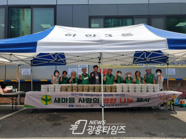 2022년 사랑의 반찬 나눔 행사 개최(사진제공=하안3동 행정복지센터) 2022년 사랑의 반찬 나눔 행사 개최(사진제공=하안3동 행정복지센터)