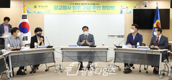 장현국 의장, 광교청사 입주 기념 주민 정담회 개최 (제공=경기도의회) 장현국 의장, 광교청사 입주 기념 주민 정담회 개최 (제공=경기도의회)