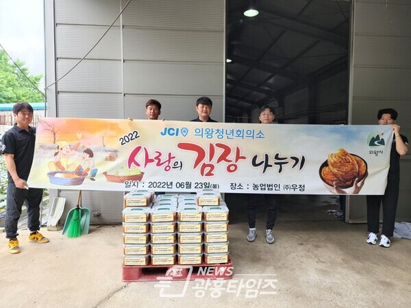 부곡동&JC,열무김치 나눔행사(사진제공=부곡동 주민센터) 부곡동&JC,열무김치 나눔행사(사진제공=부곡동 주민센터)