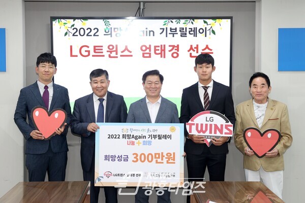 광명시는 27일 엄태경 프로야구선수가 광명시사회복지협의회-광명희망나기운동본부에 희망성금 300만원을 전달했다고 밝혔다(사진제공=광명시) 광명시는 27일 엄태경 프로야구선수가 광명시사회복지협의회-광명희망나기운동본부에 희망성금 300만원을 전달했다고 밝혔다(사진제공=광명시)