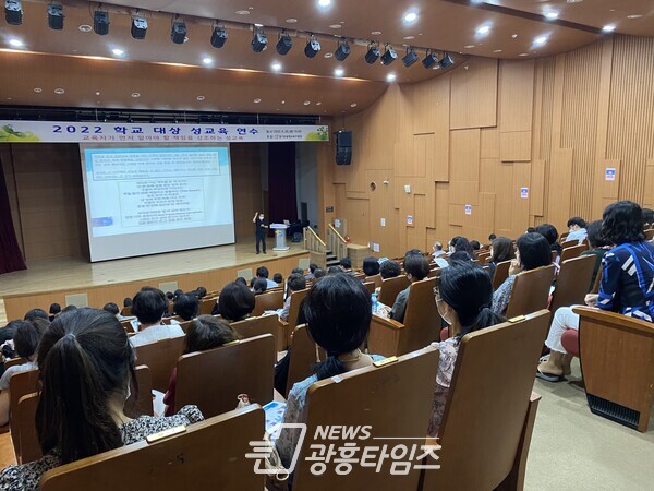 광명교육지원청, '2022 학교장 대상 성교육 연수' 개최(제공=광명교육지원청)