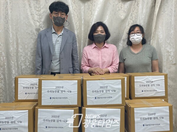 생활개선회 감자기증(사진제공=의왕시) 생활개선회 감자기증(사진제공=의왕시)