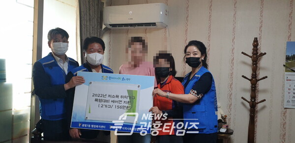  광명7동 지역사회보장협의체는 4일 ‘2022년 주거취약가구 폭염대비 에어컨 지원 사업‘을 진행했다(사진제공=광명7동 행정복지센터)