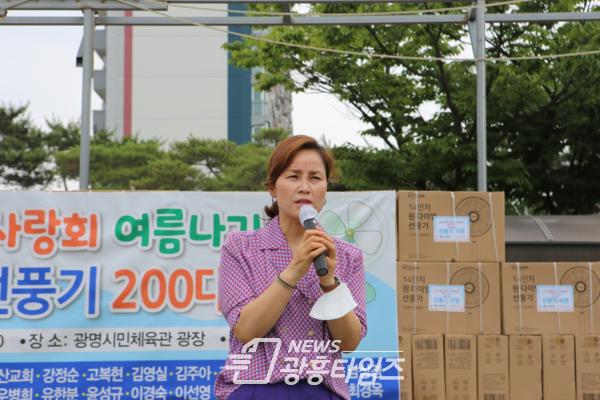 철3사랑회 여름나기 사랑의 선풍기 전달식(사진제공=광명시) 철3사랑회 여름나기 사랑의 선풍기 전달식(사진제공=광명시)